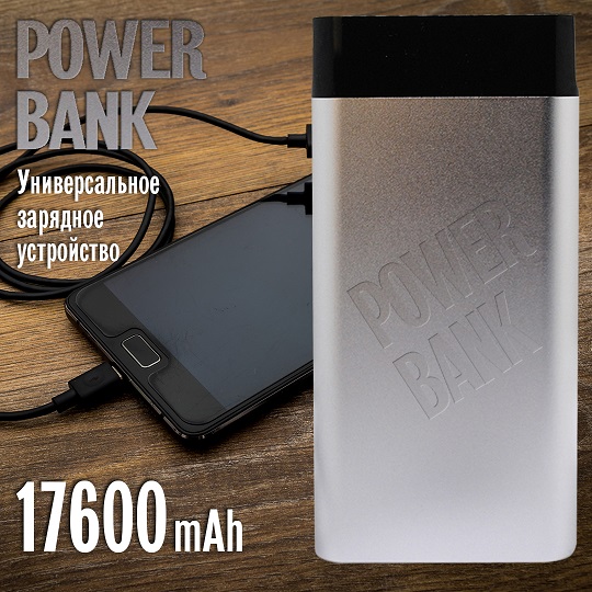 Power bank для гравировки.jpg